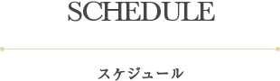 セミナー案内
